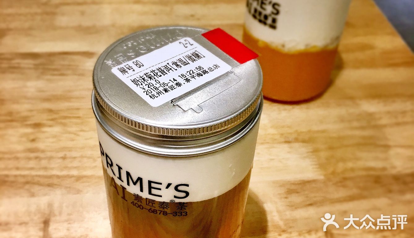 今天终于是在泰茶买了新款