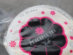 -宁茶·西宁特色奶茶(北家姓总店)