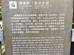 -广州市白云山风景名胜区