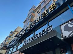 门面-星光小把串·海鲜烧烤(西安路店)