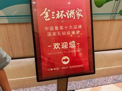 -金三杯酒家(泉城路店)