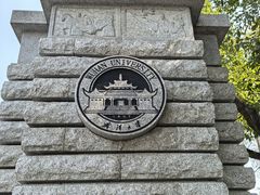 -武汉大学-樱园