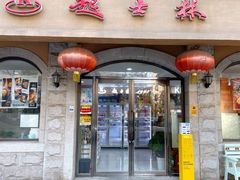 -起士林(荣安大街店)