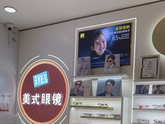 -美式眼镜·授权蔡司.依视路.尼康.豪雅.明月(南翔印象城店)