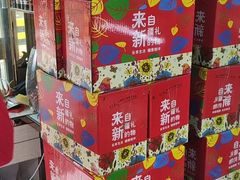 -新疆红山干果市场