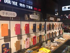 -街头玩家华为苹果手机维修服务(芳甸路天物空间店)