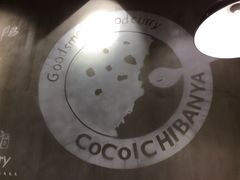 -CoCo壱番屋(久光百货店)