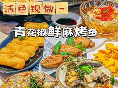 -鱼酷活鱼烤鱼(恒隆广场店)