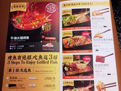 菜单-探鱼·鲜青椒爽麻烤鱼(朝阳悠唐广场店)