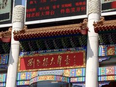-大舞台剧场