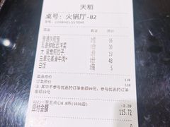 -稻香酒家(天河城店)