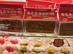 -味多美蛋糕(西安门店)