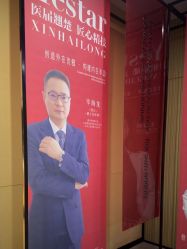 -Yestar艺星医疗美容医院