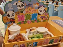 -美食小镇·观赏珍稀鸟类·长隆熊猫酒店