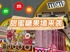 -m豆巧克力世界(上海世茂广场店)