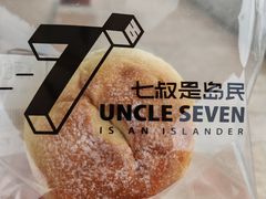 -七叔是岛民(花基新村店)