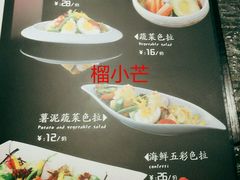 菜单-井缘河风寿司(Touch12街店)