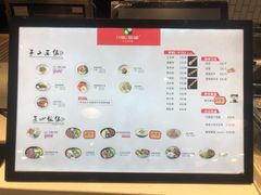 菜单-I-YOU面缘·仁和新城店