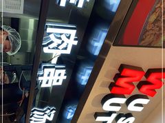 门面-武圣羊汤·西北面(朝阳门店)