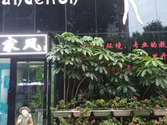 门面-蒲公英舞蹈艺术中心(促进路校区)