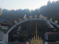-墨江北回归线标志园