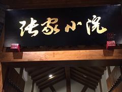 iphone_upload_pic-张大胡子鱼头火锅酒楼(长益路店)