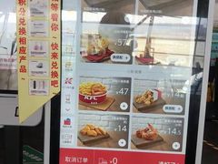 -肯德基(机场三店)