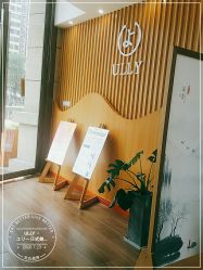 -宥莉·ULLY 痘敏肌•科技皮肤管理中心