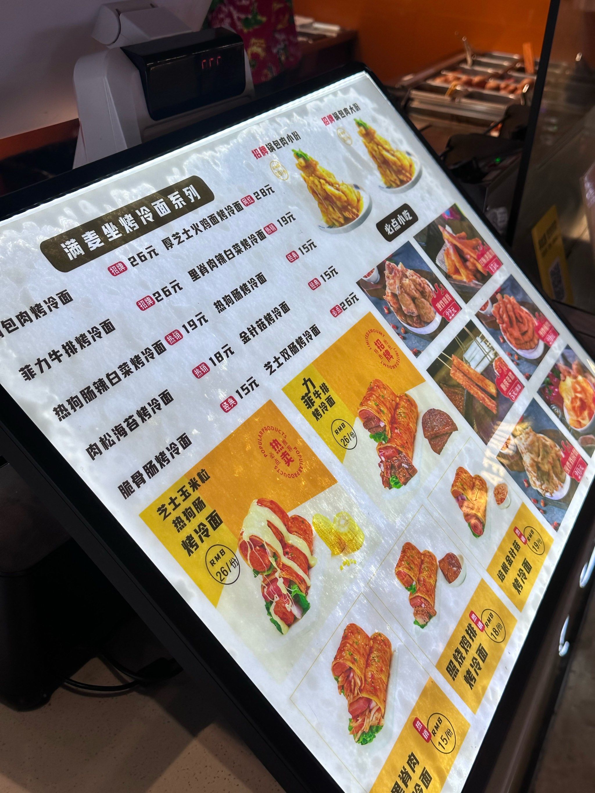 烤冷面 火鸡面