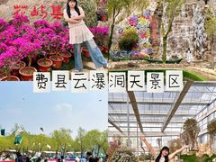 -沂蒙云瀑洞天景区