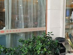 -维也纳酒店(成都春熙路李家沱地铁站店)