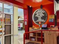 -肆幺幺烤肉(乐汇城店)