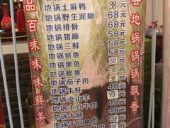 菜单-百味地锅鸡(财校分店)