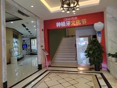 -柏乐口腔医院·舒适化无痛种植牙中心(东盟商务区院)