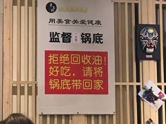 -来蜀乾串串香(北京总店)