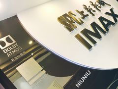-SFC上影影城(港汇永华IMAX激光店)