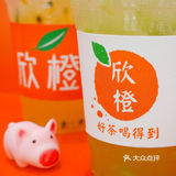 汕头新店｜社区茶饮买①送①还送猪猪🐷