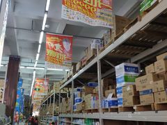 -福达坊批发城(汉阳黄金口总店)