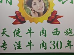 -清真双宝红油牛系列