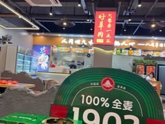 -彭城八戒羊肉串(总店)