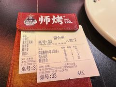 -师烤·豆花烤鱼(深圳坂田天虹店)