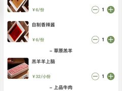 -牛街·马辈儿涮肉(牛街二店)