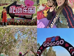 -盈香心动乐园