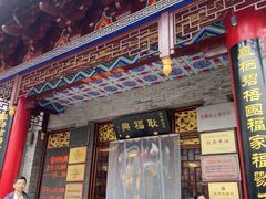-耿福兴(凤凰美食街店)