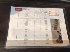 菜单-稻香村(文殊院旗舰店)