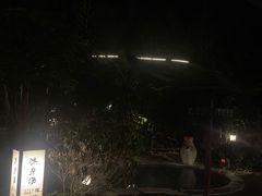 -汇雅温泉