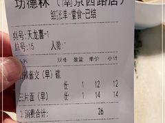 -功德林(南京西路店)