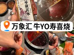 -牛YO寿喜烧和牛火锅自助(三台子万象汇店)