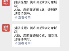 -闽和南(深圳万象城店)