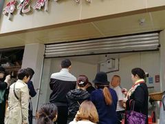 -邓记新一代糖油果子(四川煤管局供销公司职工宿舍店)